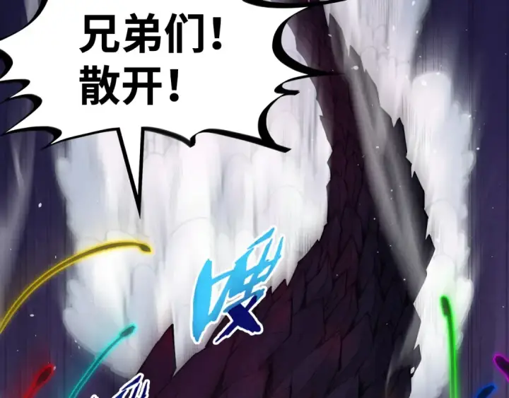 《这一世我要当至尊》第257话 被迫联手图58