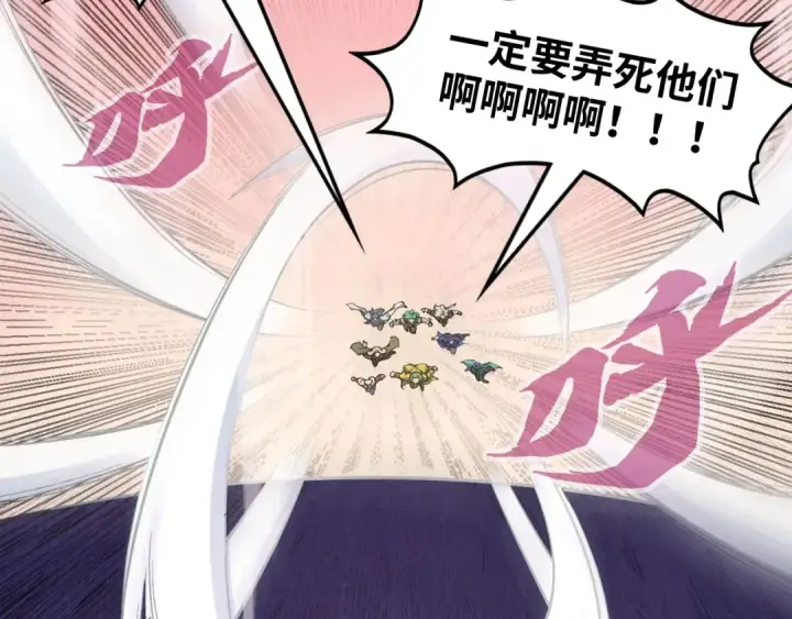 《这一世我要当至尊》第257话 被迫联手图6