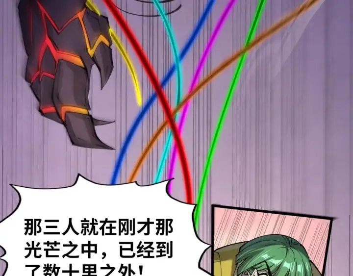 《这一世我要当至尊》第257话 被迫联手图60