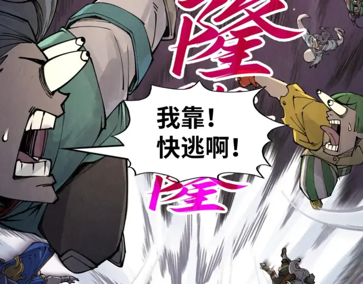 《这一世我要当至尊》第257话 被迫联手图69