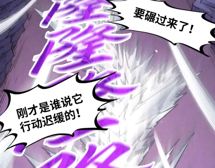 《这一世我要当至尊》第257话 被迫联手图73