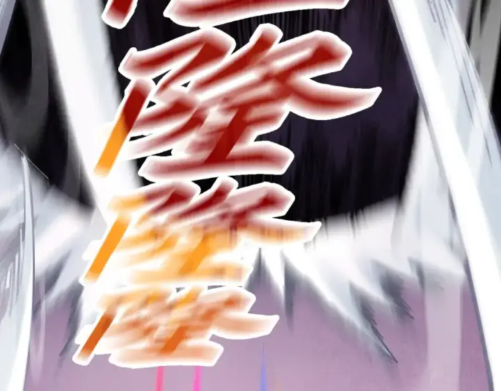 《这一世我要当至尊》第257话 被迫联手图77