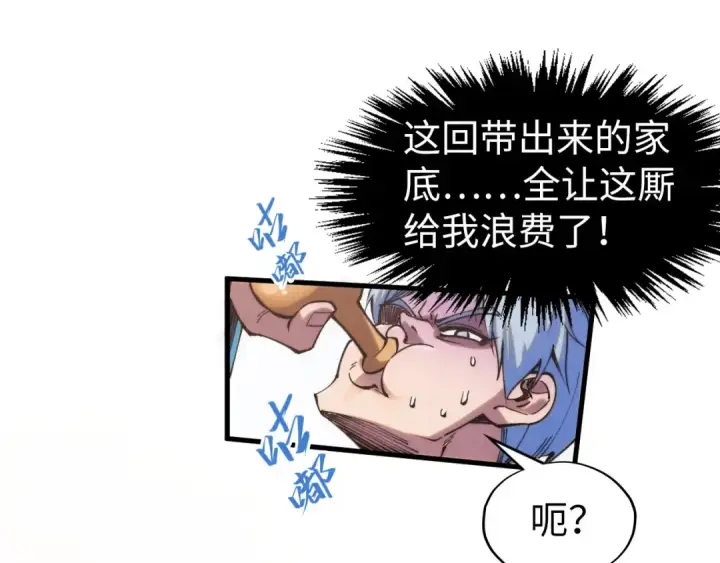 《这一世我要当至尊》第257话 被迫联手图92