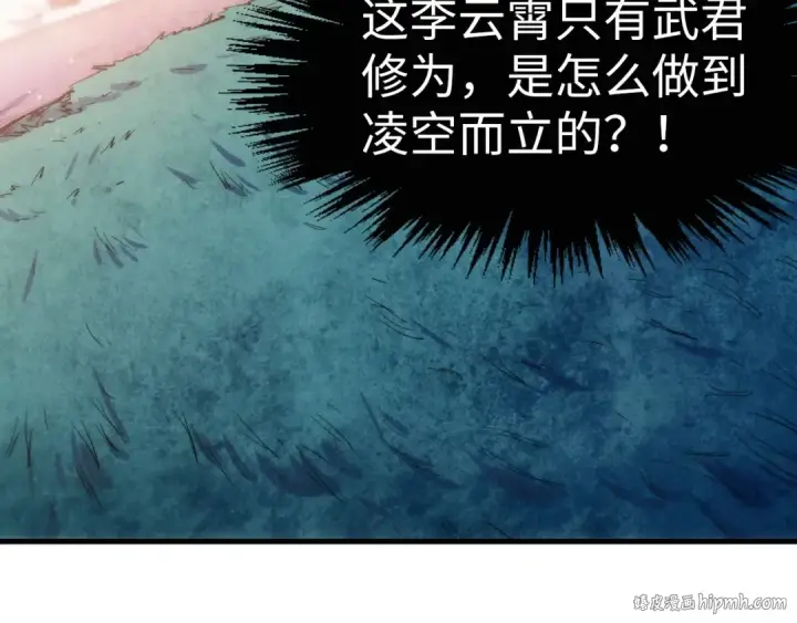 《这一世我要当至尊》第257话 被迫联手图96