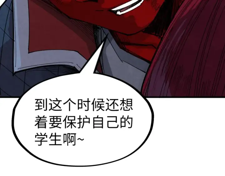 《这一世我要当至尊》第258话 石之心图117
