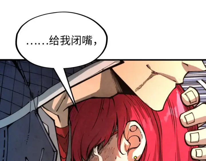《这一世我要当至尊》第258话 石之心图119