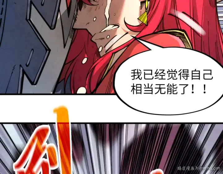 《这一世我要当至尊》第258话 石之心图120