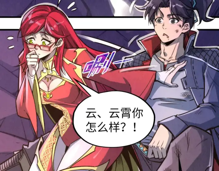 《这一世我要当至尊》第258话 石之心图132