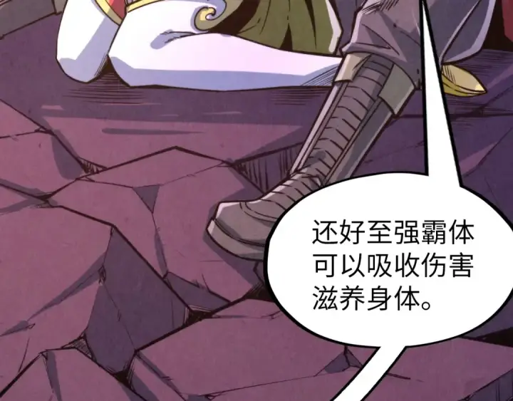 《这一世我要当至尊》第258话 石之心图133