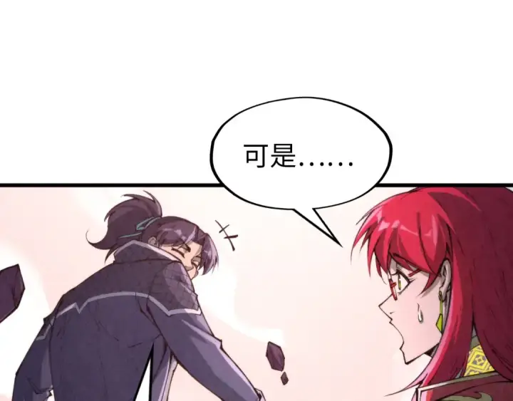 《这一世我要当至尊》第258话 石之心图135