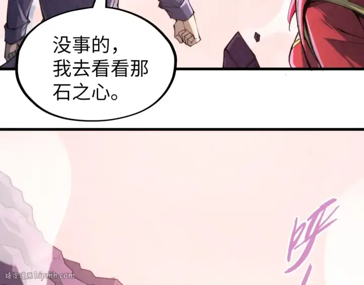 《这一世我要当至尊》第258话 石之心图136