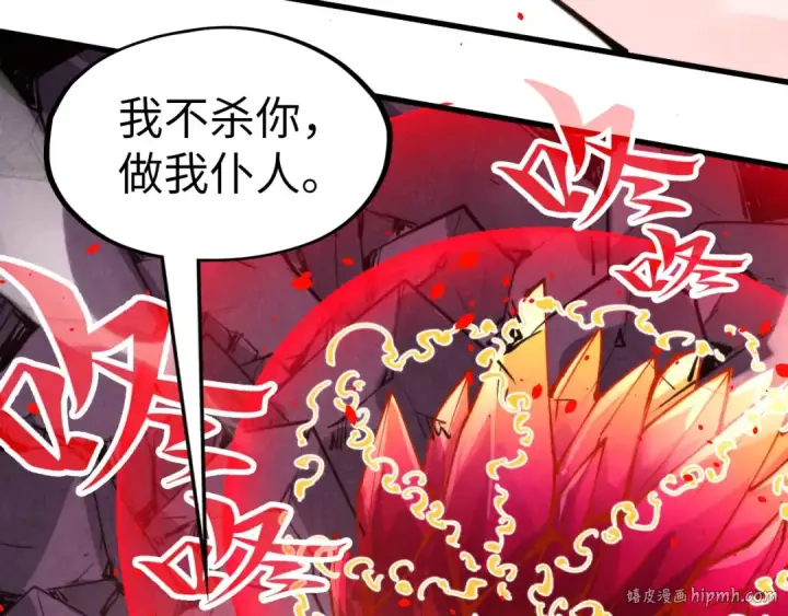 《这一世我要当至尊》第258话 石之心图144