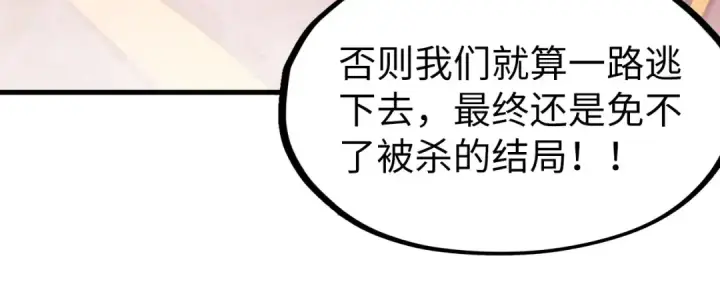 《这一世我要当至尊》第258话 石之心图15