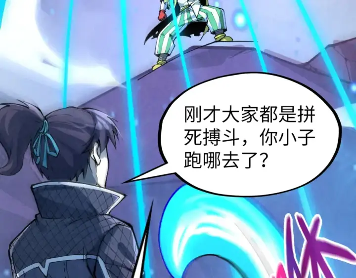 《这一世我要当至尊》第258话 石之心图153