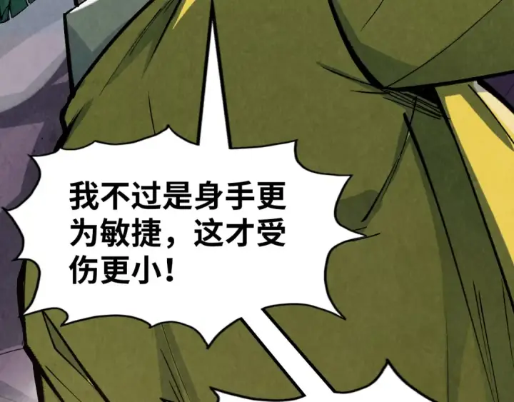 《这一世我要当至尊》第258话 石之心图159
