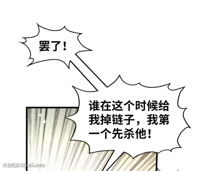 《这一世我要当至尊》第258话 石之心图16