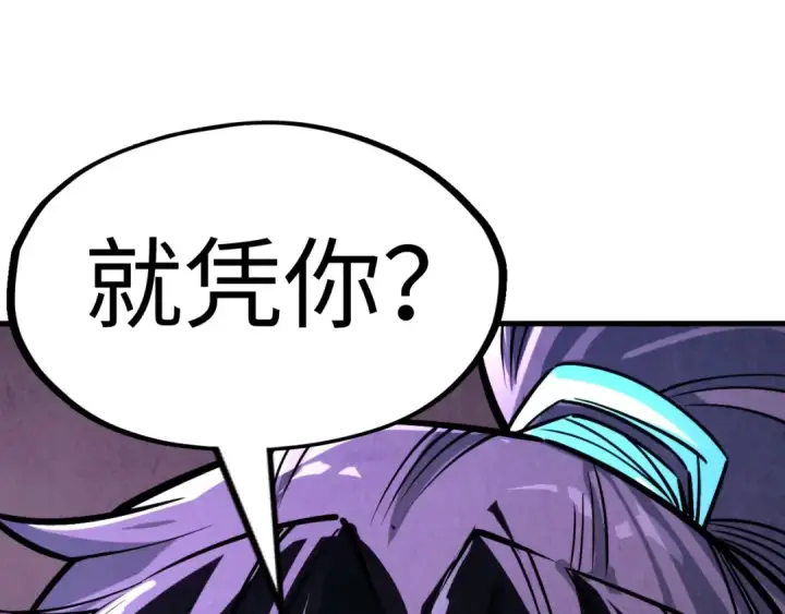 《这一世我要当至尊》第258话 石之心图163