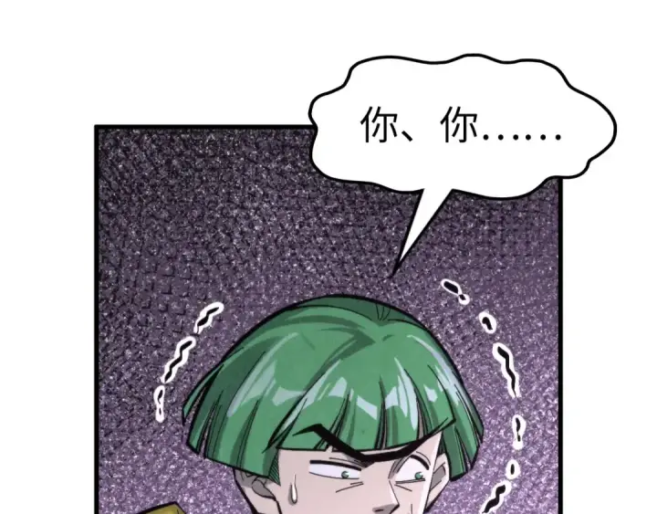 《这一世我要当至尊》第258话 石之心图167