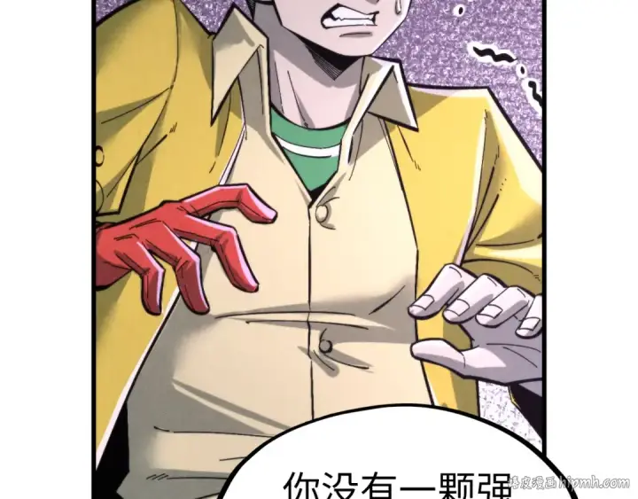 《这一世我要当至尊》第258话 石之心图168