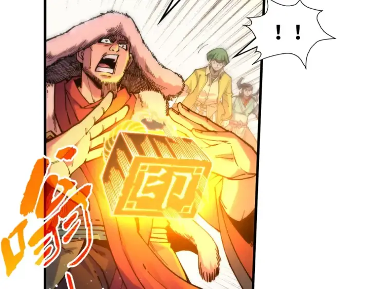 《这一世我要当至尊》第258话 石之心图17