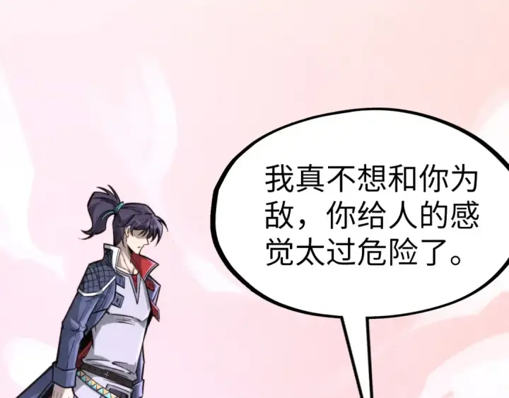 《这一世我要当至尊》第258话 石之心图171