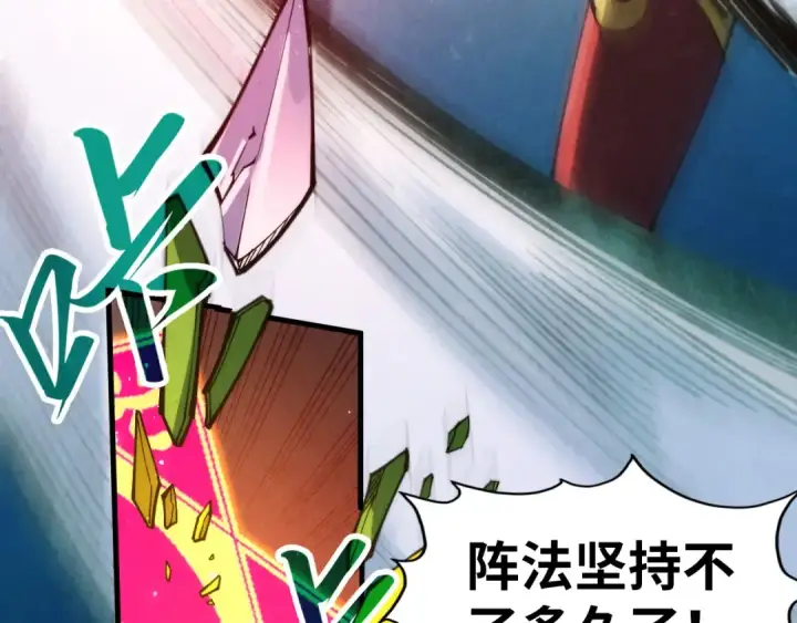 《这一世我要当至尊》第258话 石之心图34