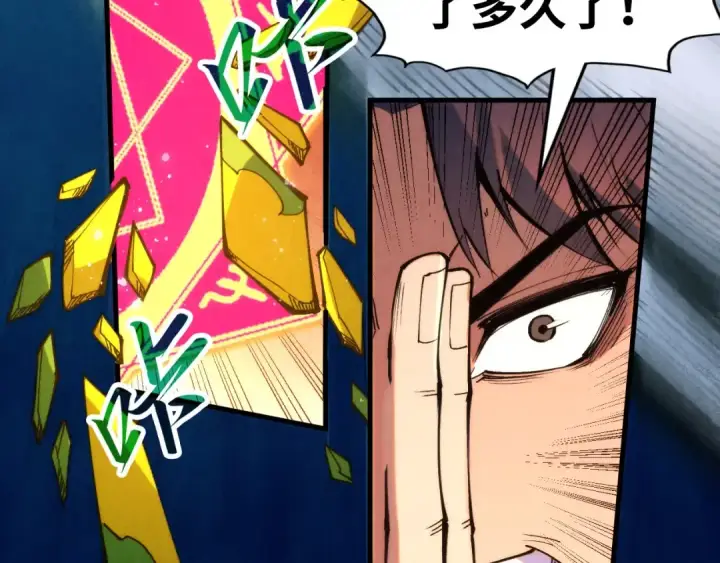 《这一世我要当至尊》第258话 石之心图35
