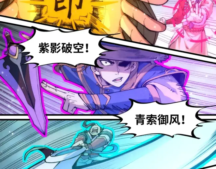 《这一世我要当至尊》第258话 石之心图37