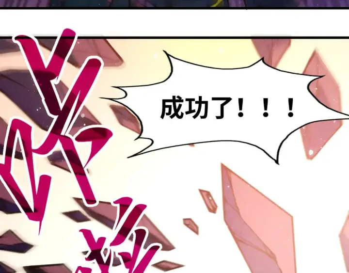 《这一世我要当至尊》第258话 石之心图46
