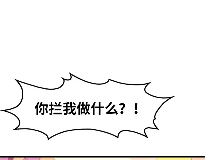 《这一世我要当至尊》第258话 石之心图5