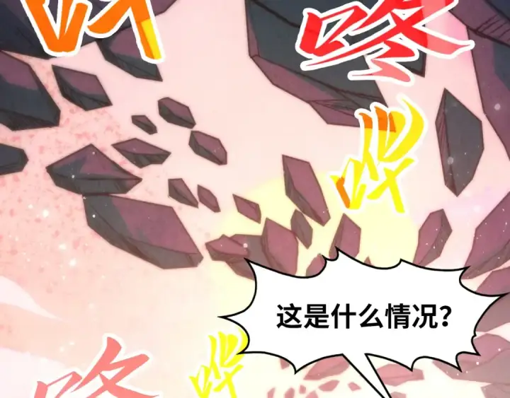《这一世我要当至尊》第258话 石之心图54
