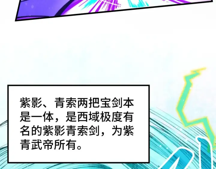 《这一世我要当至尊》第258话 石之心图69