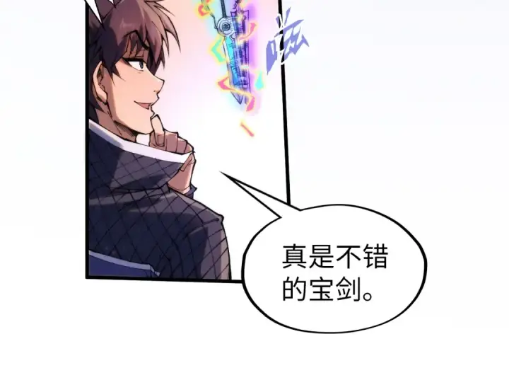 《这一世我要当至尊》第258话 石之心图74
