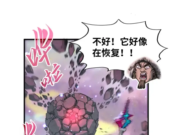 《这一世我要当至尊》第258话 石之心图75