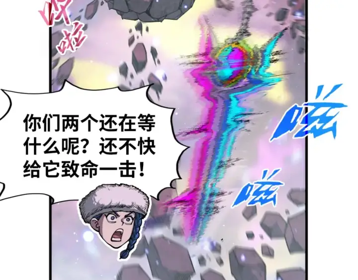 《这一世我要当至尊》第258话 石之心图76