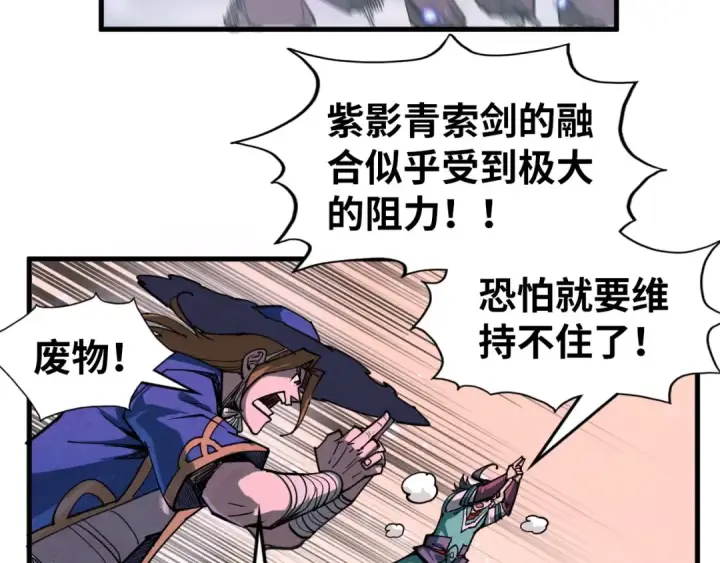 《这一世我要当至尊》第258话 石之心图77