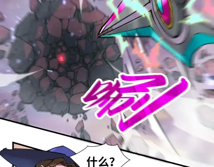《这一世我要当至尊》第258话 石之心图83