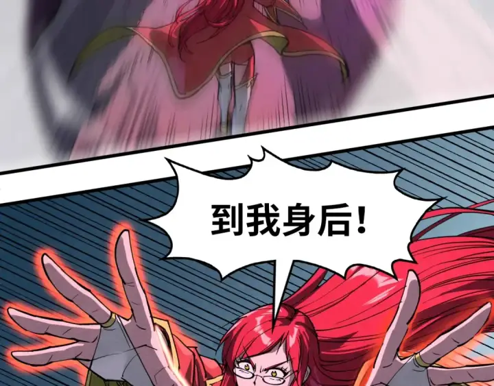 《这一世我要当至尊》第258话 石之心图94