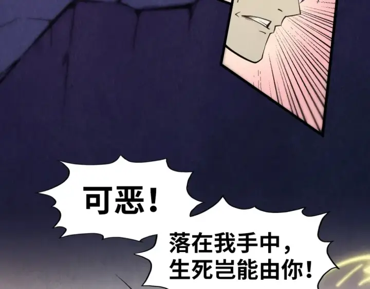 《这一世我要当至尊》第259话 神秘信道图11