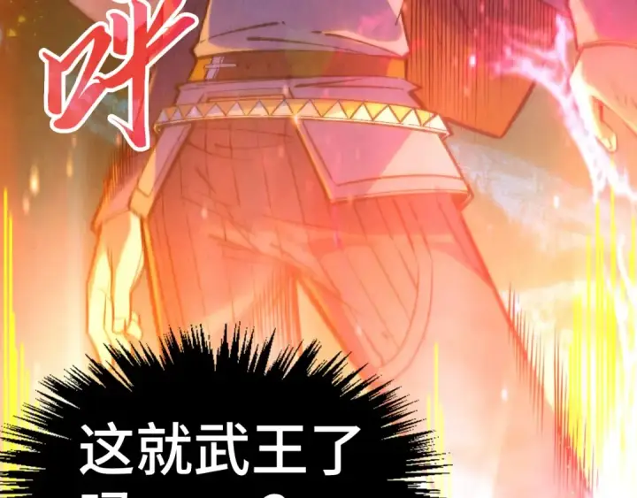《这一世我要当至尊》第259话 神秘信道图116