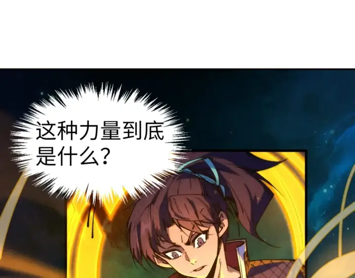 《这一世我要当至尊》第259话 神秘信道图118