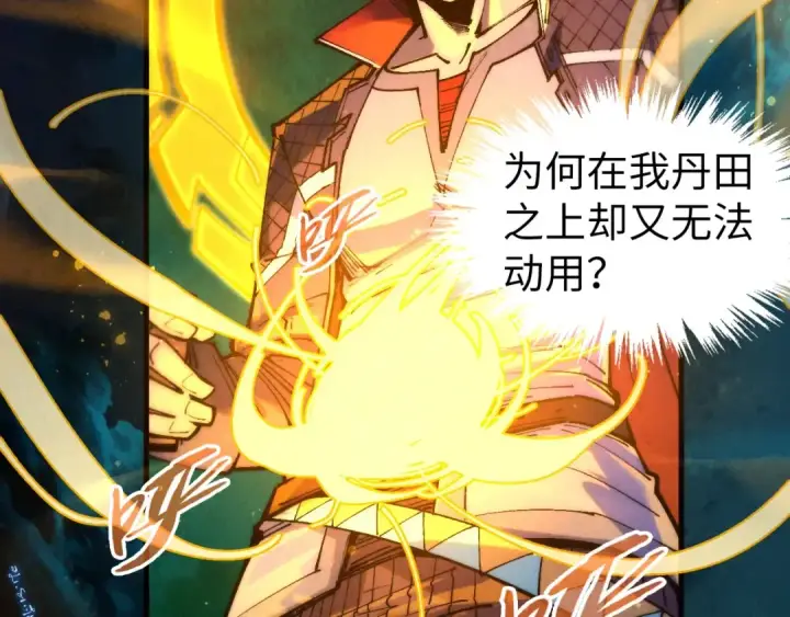《这一世我要当至尊》第259话 神秘信道图119