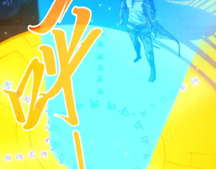 《这一世我要当至尊》第259话 神秘信道图122