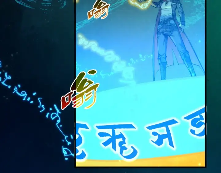 《这一世我要当至尊》第259话 神秘信道图125