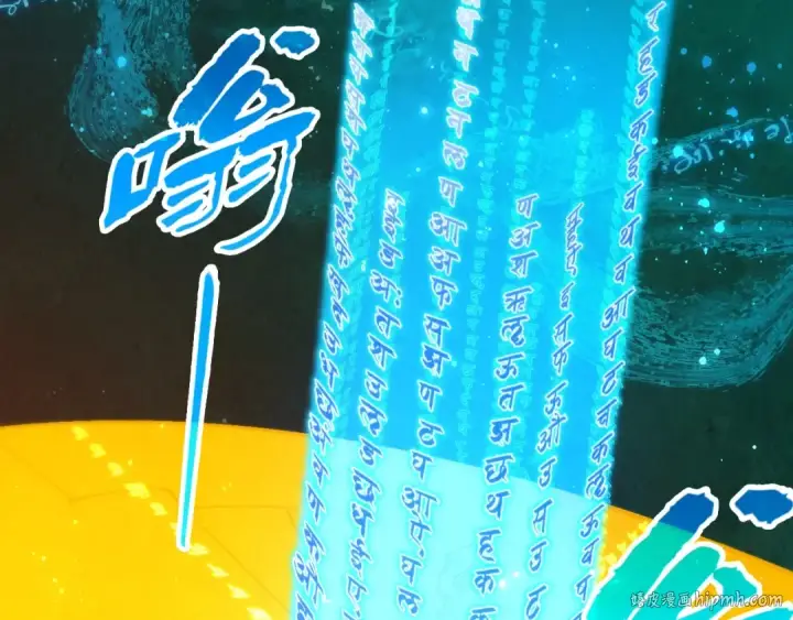 《这一世我要当至尊》第259话 神秘信道图128