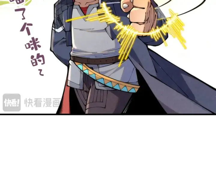 《这一世我要当至尊》第259话 神秘信道图137