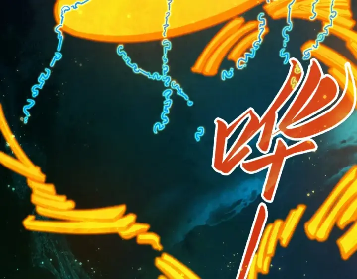 《这一世我要当至尊》第259话 神秘信道图145