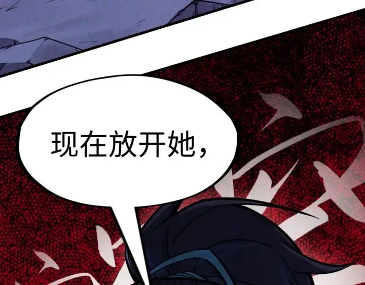 《这一世我要当至尊》第259话 神秘信道图17