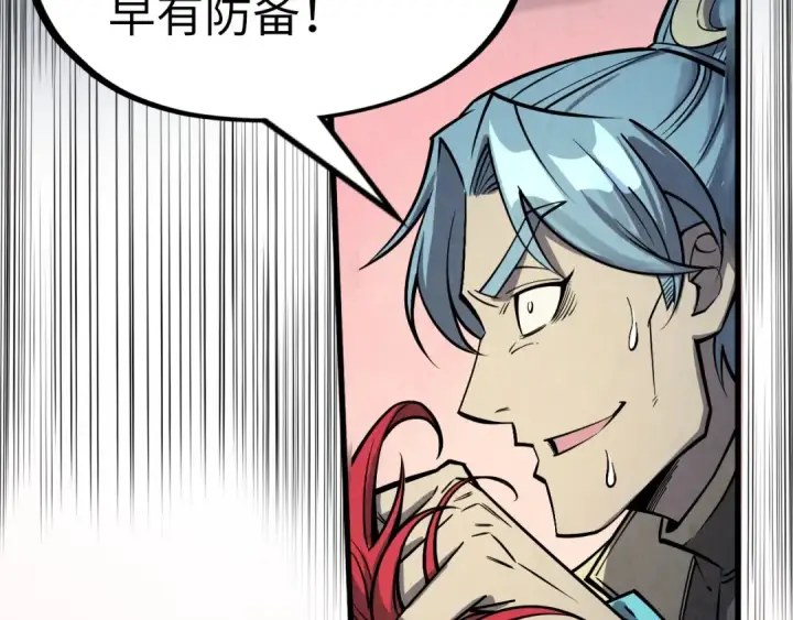 《这一世我要当至尊》第259话 神秘信道图21