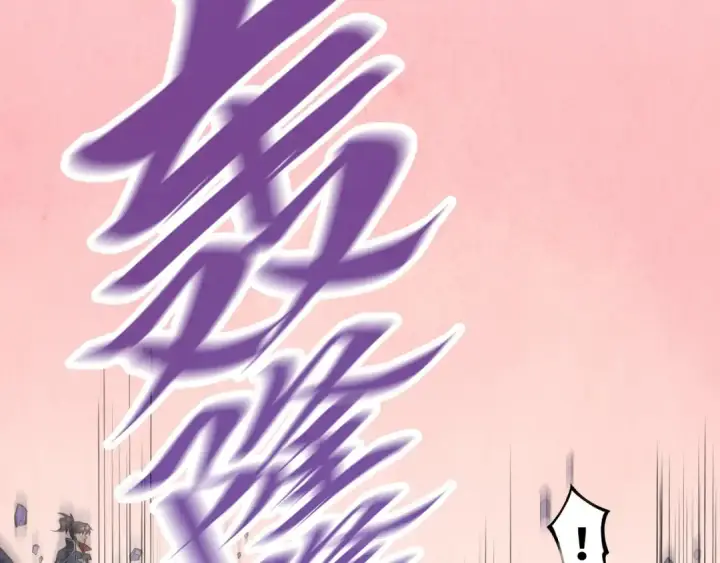 《这一世我要当至尊》第259话 神秘信道图23